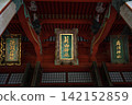 Yamagata, Hagurosan, Sanjin Gosaiden (Three Gods Combined Shrine) - Plaque 142152859
