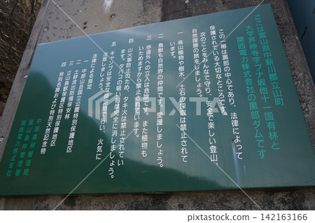 自然保護 自然保護 142163166