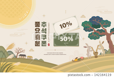 Korean Thanksgiving Day Illustration. Translation Bountiful Chuseok Coupon Korean Thanksgiving Day Illustration. Translation Bountiful Chuseok Coupon 142164119