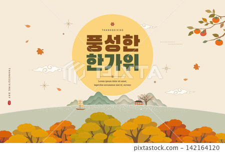 Korean Thanksgiving Day Illustration. Translation A bountiful Chuseok Korean Thanksgiving Day Illustration. Translation A bountiful Chuseok 142164120