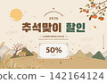 Korean Thanksgiving Day Illustration. Translation Chuseok Sale 142164124