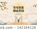 Korean Thanksgiving Day Illustration. Translation Chuseok Holiday Delivery Information 142164126