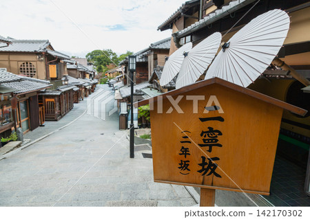 京都二年坂的鵝卵石街道和傳統的日式傘。 京都二年坂的鵝卵石街道和傳統的日式傘。 142170302