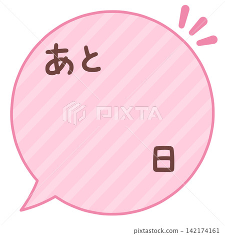 模板還剩多少天 142174161