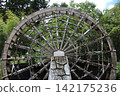 Large watermills in the countryside 142175236