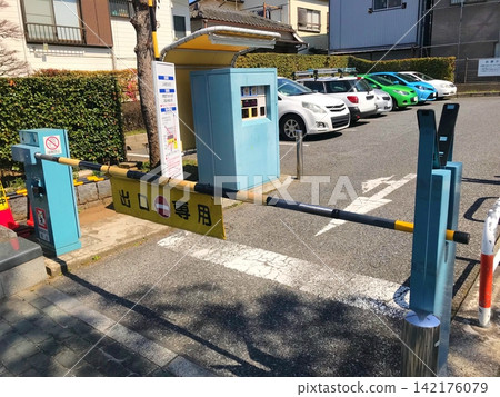 收費停車場的出口閘門和繳費機 收費停車場的出口閘門和繳費機 142176079