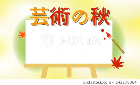 秋季藝術信件與秋季帆布畫框 秋季藝術信件與秋季帆布畫框 142176364