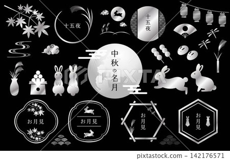 A set of Japanese-style illustrations and frames to decorate your autumn moon-viewing celebration (silver and black backgrounds). A set of Japanese-style illustrations and frames to decorate your autumn moon-viewing celebration (silver and black backgrounds). 142176571