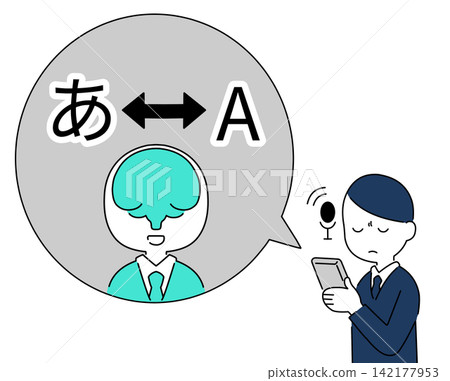 Illustration of a businessman using an AI translation service. Illustration of a businessman using an AI translation service. 142177953