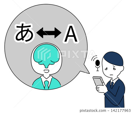 一位商人使用人工智慧翻譯服務的插圖。 142177963