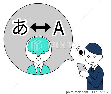 Illustration of a businessman using an AI translation service. Illustration of a businessman using an AI translation service. 142177967