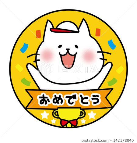 Congratulations medal for the sports day - White team - White cat Congratulations medal for the sports day - White team - White cat 142178040