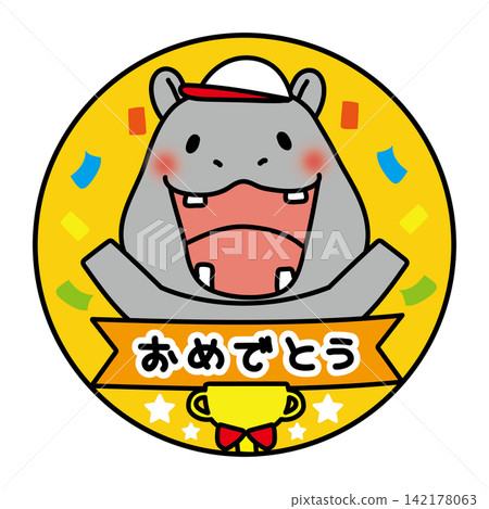 運動會祝賀獎牌 - 白隊河馬隊 運動會祝賀獎牌 - 白隊河馬隊 142178063