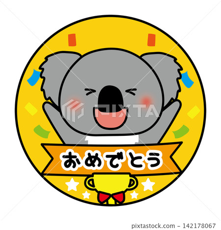 恭喜你,獎牌無尾熊! 恭喜你,獎牌無尾熊! 142178067