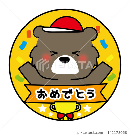 恭喜紅熊隊在運動會上獲得獎牌 恭喜紅熊隊在運動會上獲得獎牌 142178068