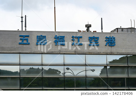 Exterior view of the passenger terminal building at Goto Fukue Airport Exterior view of the passenger terminal building at Goto Fukue Airport 142178406
