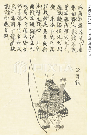 Minamoto no Tametomo Honcho Hyakusho Biography Minamoto no Tametomo Honcho Hyakusho Biography 142178672