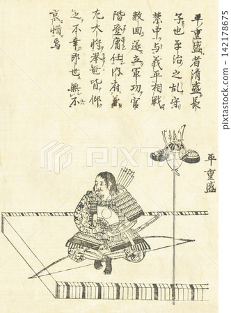 Shigemori Taira, biography of one hundred commanders of the Honcho period Shigemori Taira, biography of one hundred commanders of the Honcho period 142178675