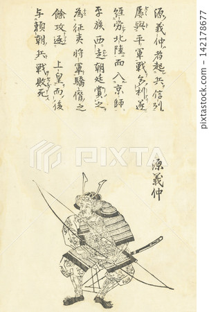 源義仲：日本百名將軍傳 142178677