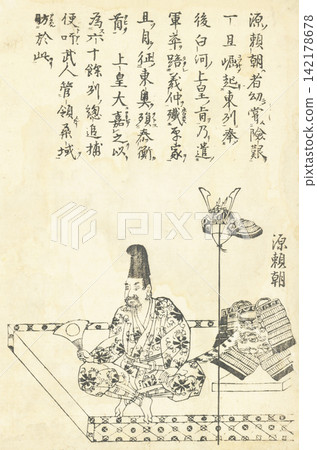 源賴朝,10世紀百位將軍的傳記 源賴朝,10世紀百位將軍的傳記 142178678