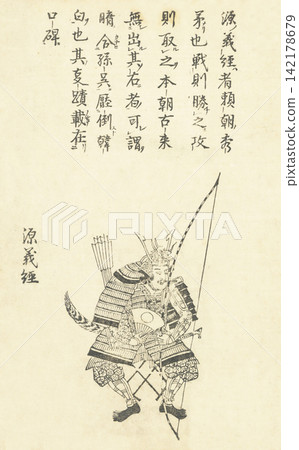 源義經:日本百名將軍傳 源義經:日本百名將軍傳 142178679