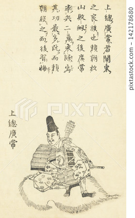 Kazusa Hirotsune, The Legend of One Hundred Generals of Japan Kazusa Hirotsune, The Legend of One Hundred Generals of Japan 142178680
