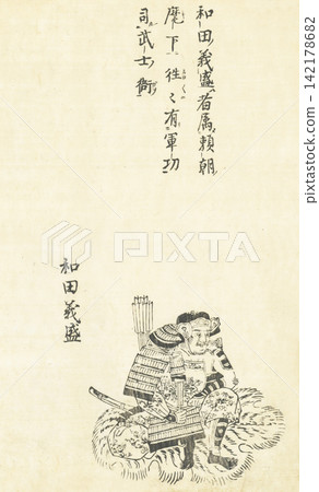Wada Yoshimori: A Biography of One Hundred Generals of Japan Wada Yoshimori: A Biography of One Hundred Generals of Japan 142178682