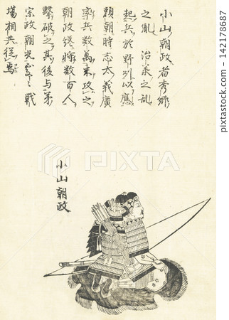 Tomomasa Koyama: Biography of 100 Generals of the Honcho Dynasty Tomomasa Koyama: Biography of 100 Generals of the Honcho Dynasty 142178687