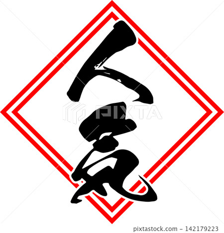 Popular - A highly visible sales POP display with the word "Popular" Popular - A highly visible sales POP display with the word "Popular" 142179223