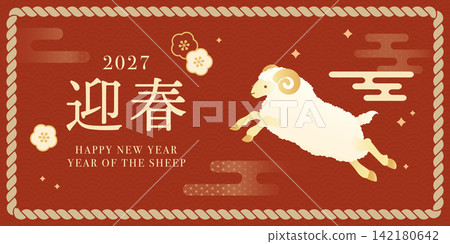 2027 New Year's Greeting Card - Year of the Sheep - Sheep Illustration Banner, Shimenawa Frame, Japanese Style New Year's Design Materials 2027 New Year's Greeting Card - Year of the Sheep - Sheep Illustration Banner, Shimenawa Frame, Japanese Style New Year's Design Materials 142180642