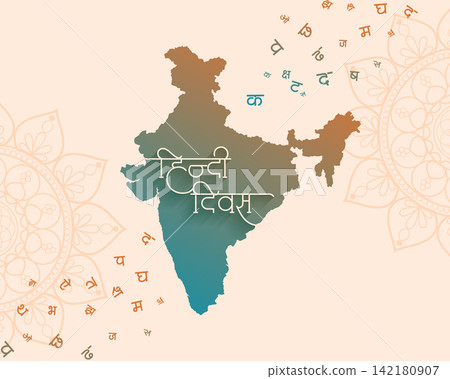14th september hindi diwas wishes background with india map and varnmala 142180907