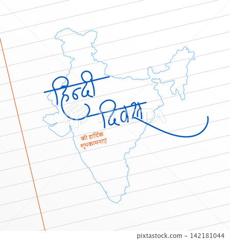 creative hindi diwas celebration paper background with indian map silhouette creative hindi diwas celebration paper background with indian map silhouette 142181044