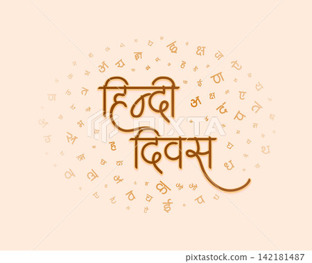 hindi diwas day celebration warm toned background with varnmala lettering hindi diwas day celebration warm toned background with varnmala lettering 142181487