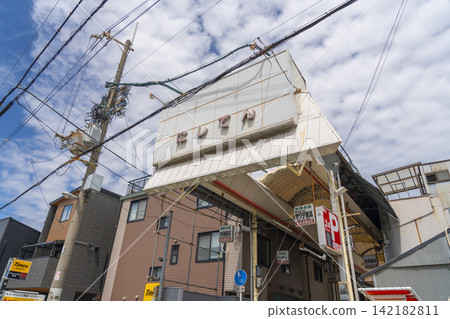 Nishi-Tengachaya Shopping Street (Nishitengachaya Shopping Street) Nishi-Tengachaya Shopping Street (Nishitengachaya Shopping Street) 142182811