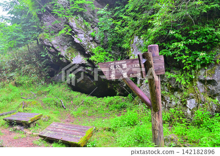 駱込湖,駱込湖,健行步道標,靠近琴峠峠 駱込湖,駱込湖,健行步道標,靠近琴峠峠 142182896