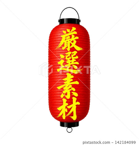 一盞用精心挑選的材料製成的紅燈籠，以及一塊日式風格的店鋪招牌，上面用鮮豔的黃色書法寫著字。 142184099