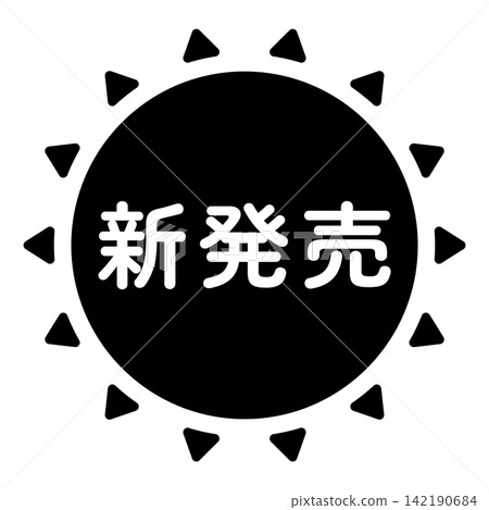 "New Release" illustration mark, sun shape, monochrome, white text, transparent background. "New Release" illustration mark, sun shape, monochrome, white text, transparent background. 142190684
