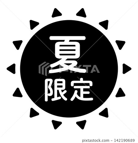 "Summer Limited" illustration mark, sun shape, monochrome, white text, transparent background. "Summer Limited" illustration mark, sun shape, monochrome, white text, transparent background. 142190689