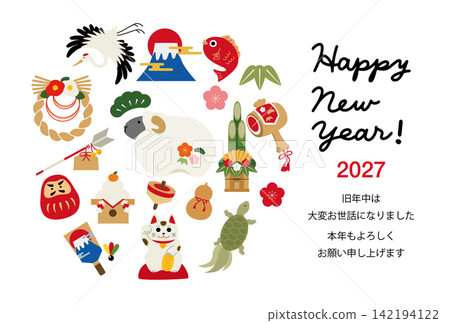 2027年，羊年：吉祥新年卡 142194122
