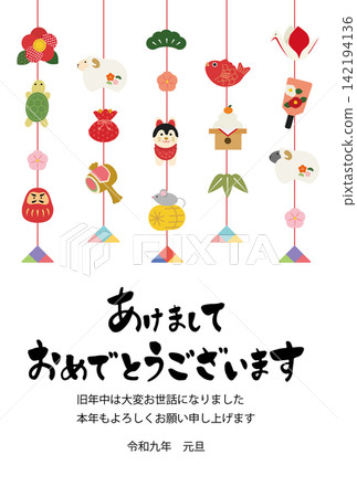 2027 Year of the Sheep: Hanging decoration New Year's card 2027 Year of the Sheep: Hanging decoration New Year's card 142194136