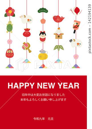 2027羊年：掛飾新年賀卡 142194139