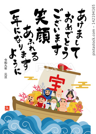 2027年,羊年:新年賀卡,描繪了七福神乘坐寶船的場景。 2027年,羊年:新年賀卡,描繪了七福神乘坐寶船的場景。 142194165