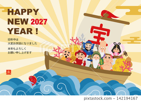 2027, Year of the Sheep: New Year's card featuring the Seven Lucky Gods on a treasure ship 2027, Year of the Sheep: New Year's card featuring the Seven Lucky Gods on a treasure ship 142194167