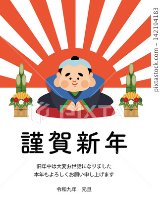 2027, Year of the Sheep: Cute hand-drawn Fukusuke New Year's card 2027, Year of the Sheep: Cute hand-drawn Fukusuke New Year's card 142194183