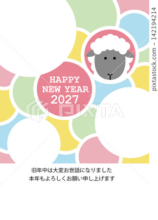 2027年羊年:羊年相框賀卡 2027年羊年:羊年相框賀卡 142194214