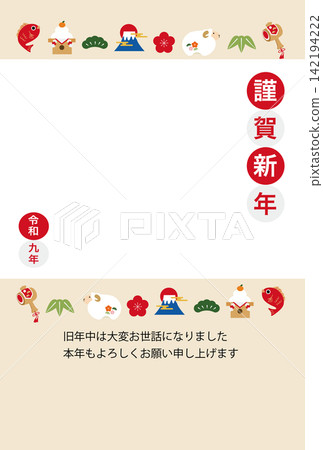 2027 Year of the Sheep: Sheep Photo Frame New Year's Card 2027 Year of the Sheep: Sheep Photo Frame New Year's Card 142194222