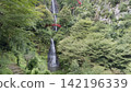 Gobo Falls 1 and 2 142196339