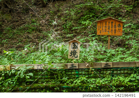 The border of the mountain pass, where a tug-of-war battle for control of the territory took place (Hyogo Pass) The border of the mountain pass, where a tug-of-war battle for control of the territory took place (Hyogo Pass) 142196491