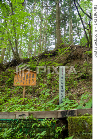 The border of the mountain pass, where a tug-of-war battle for control of the territory took place (Hyogo Pass) The border of the mountain pass, where a tug-of-war battle for control of the territory took place (Hyogo Pass) 142196493