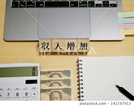 旨在增加收入 142197913